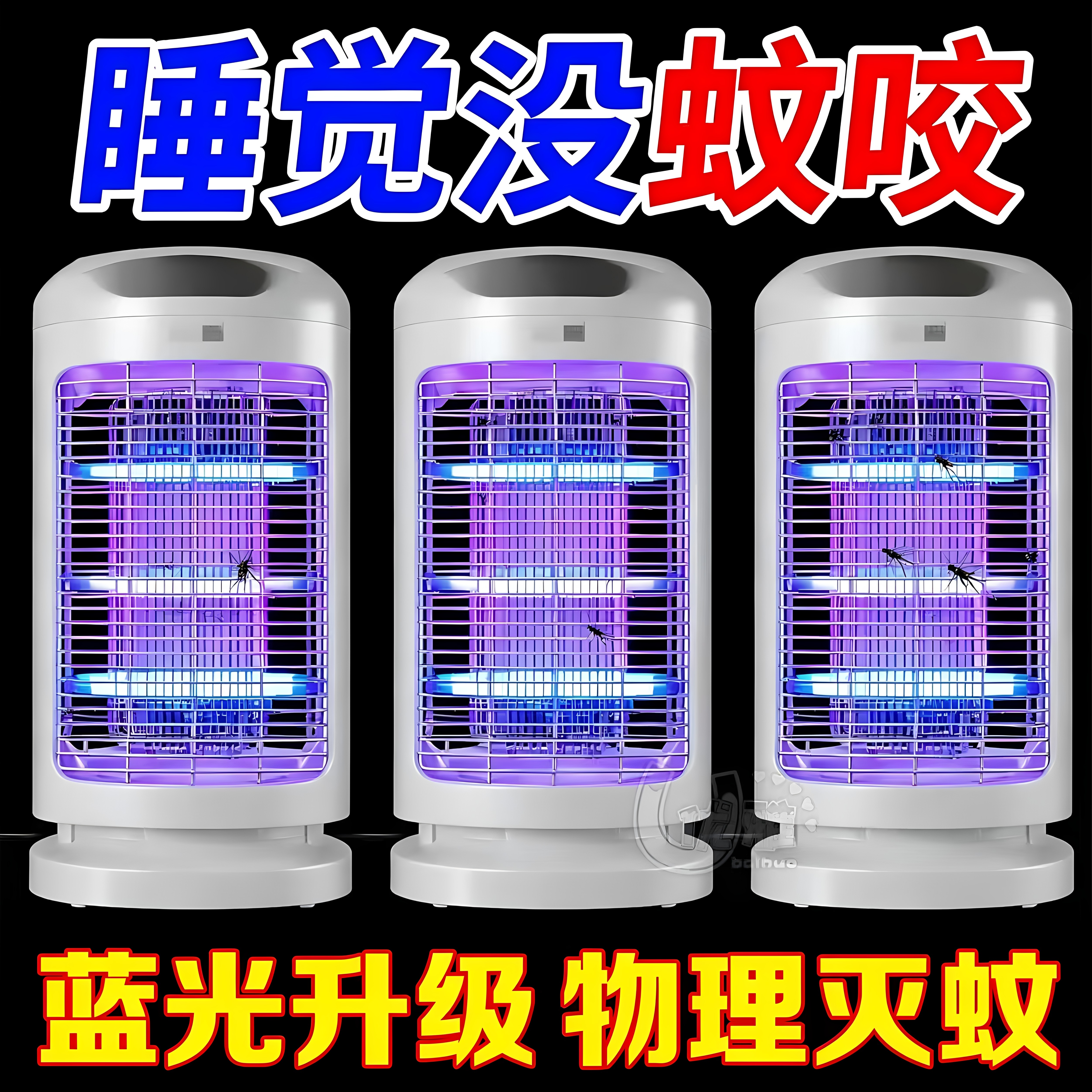 2026新款太阳能强效家用灭蚊灯