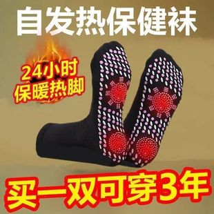 保暖袜自发热袜子女士加热防寒冬天脚冷脚寒脚凉暖足神器暖脚宝男