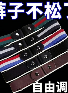 隐形皮带无痕懒人腰带帆布弹力松紧牛仔裤裤带女士装饰潮男免打孔