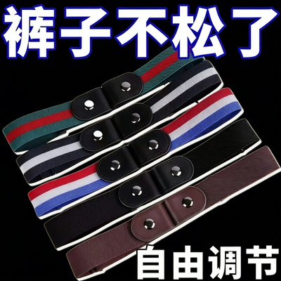 隐形无痕懒人帆布松紧腰带