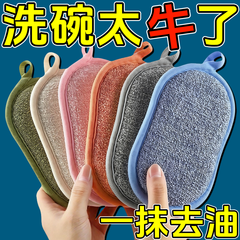 超厚双面两用洗碗布海绵擦抹布魔力擦强力去污厨房洗碗洗锅海绵擦