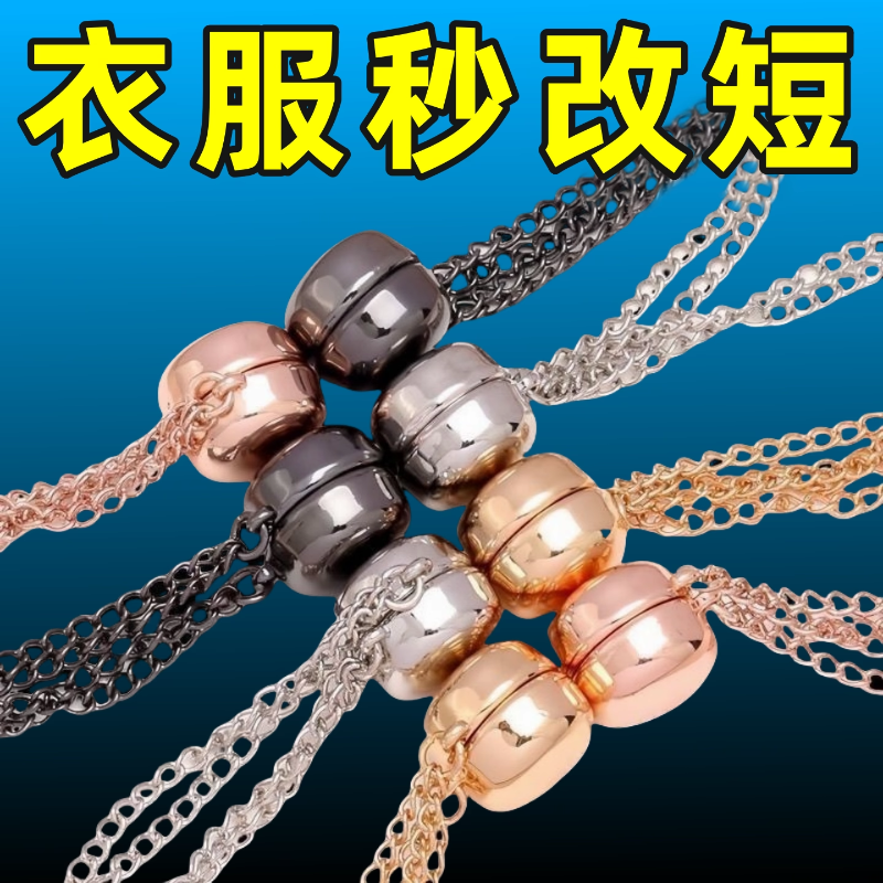 裤子裤脚改短神器固定夹