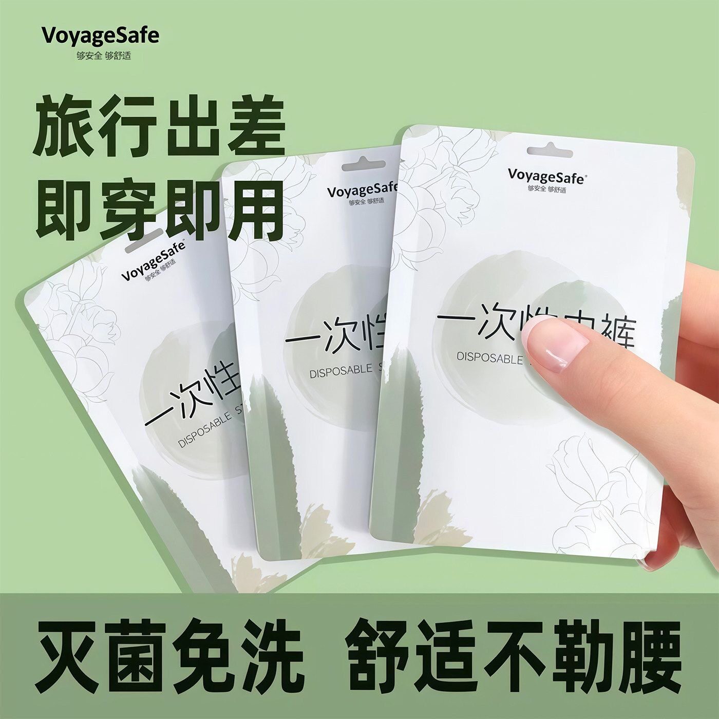 一次性内裤女款棉无菌独立包装月子产妇日抛免洗口袋旅行便携短裤