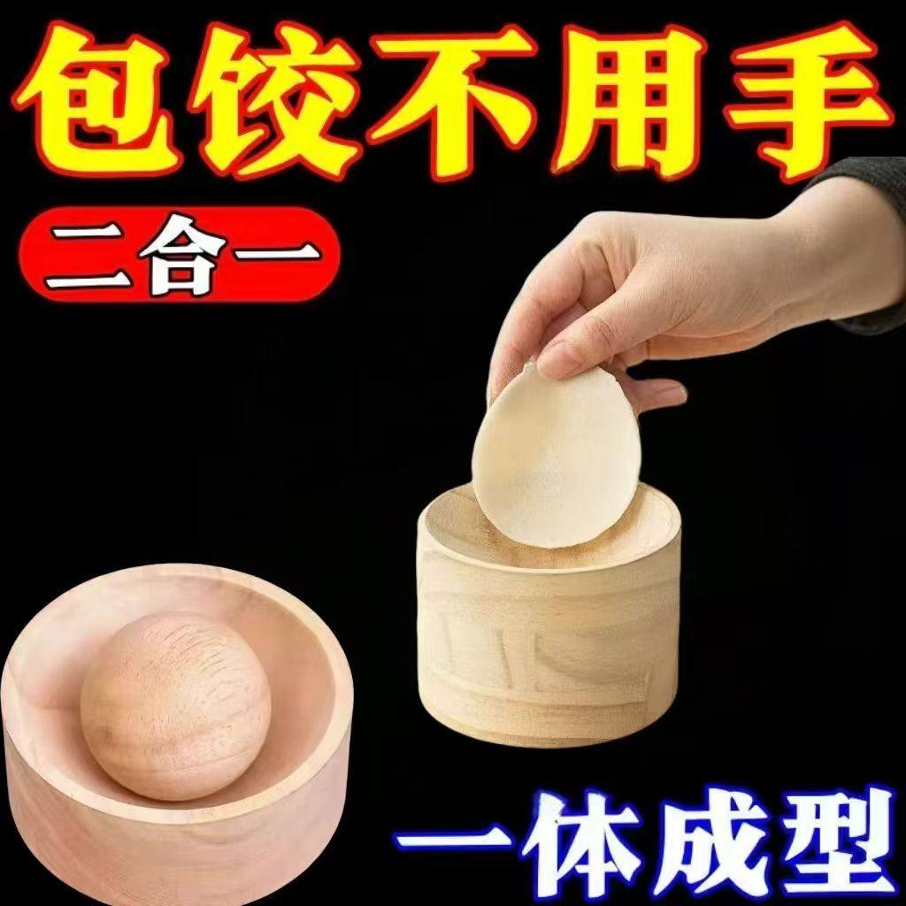 手工圆形擀饺子器家用压饺子皮包水面皮饺子水饺模具饺子压皮神器