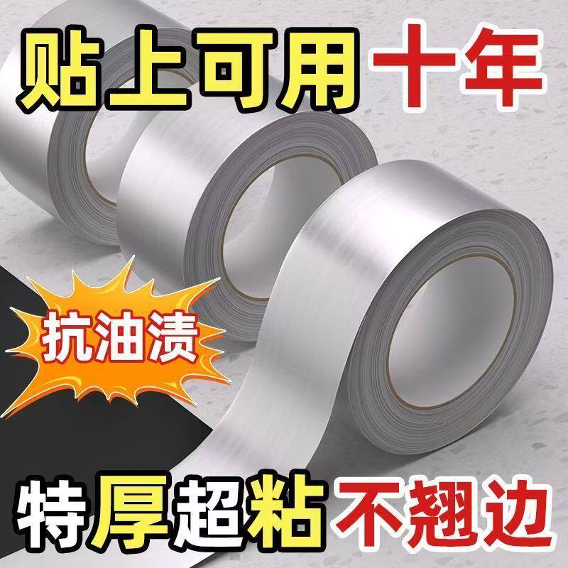 厨房水槽铝箔防水耐高温贴