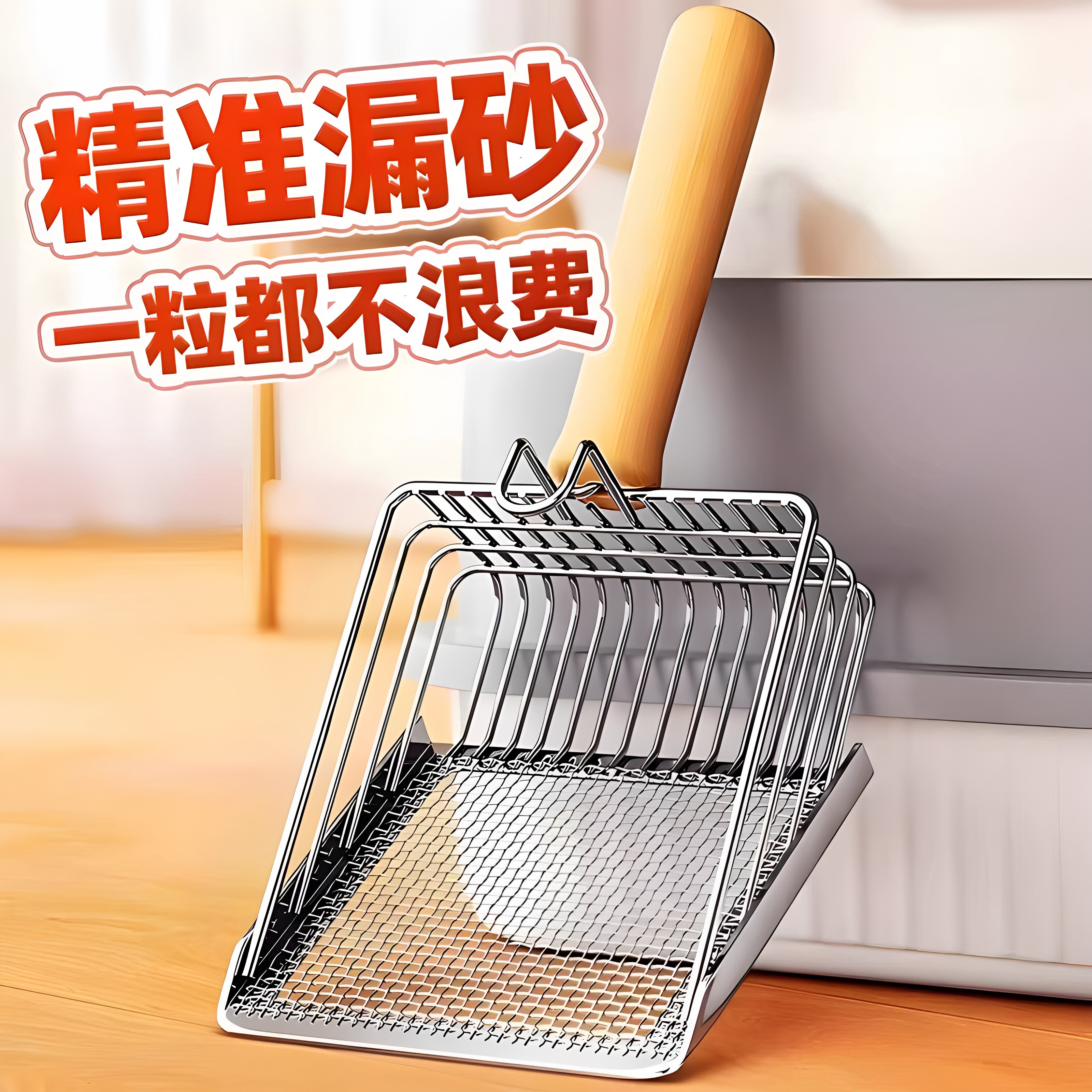 不锈钢细孔二合一大号猫砂铲