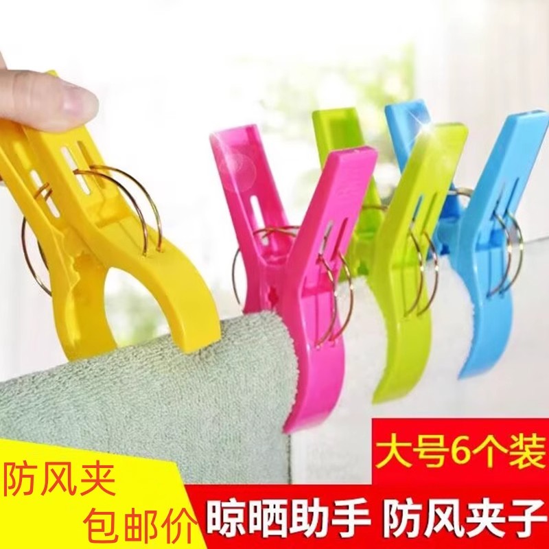 防風夾子強曬被子晾曬衣服晾衣架