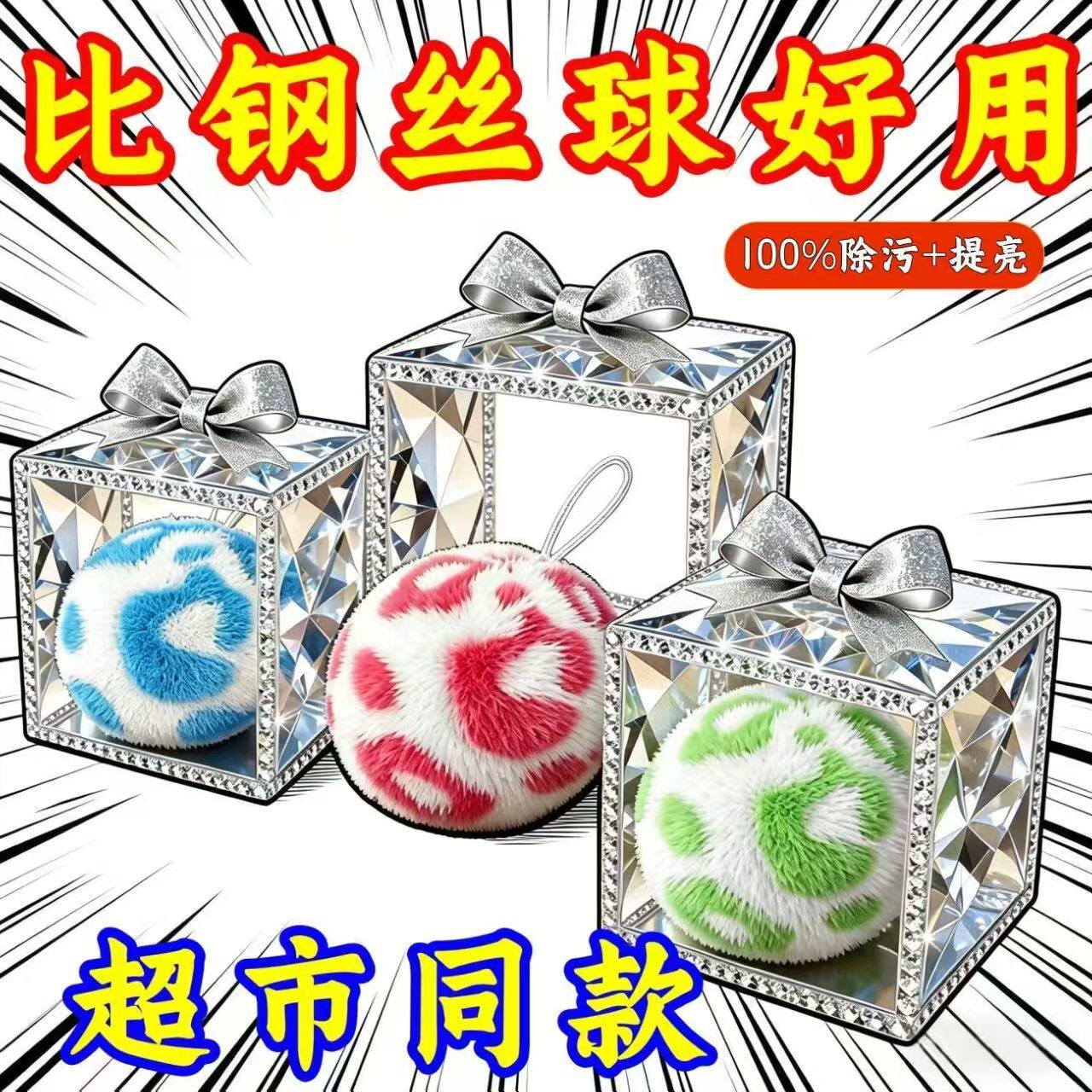 【超强清洁球】卫生间台面清洁刷软毛刷洗手盆水龙头刷盘子多功能