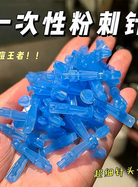 粉刺针闭口针一次性脂肪粒去除神器挤痘痘清痘祛痘针暗疮针清工具