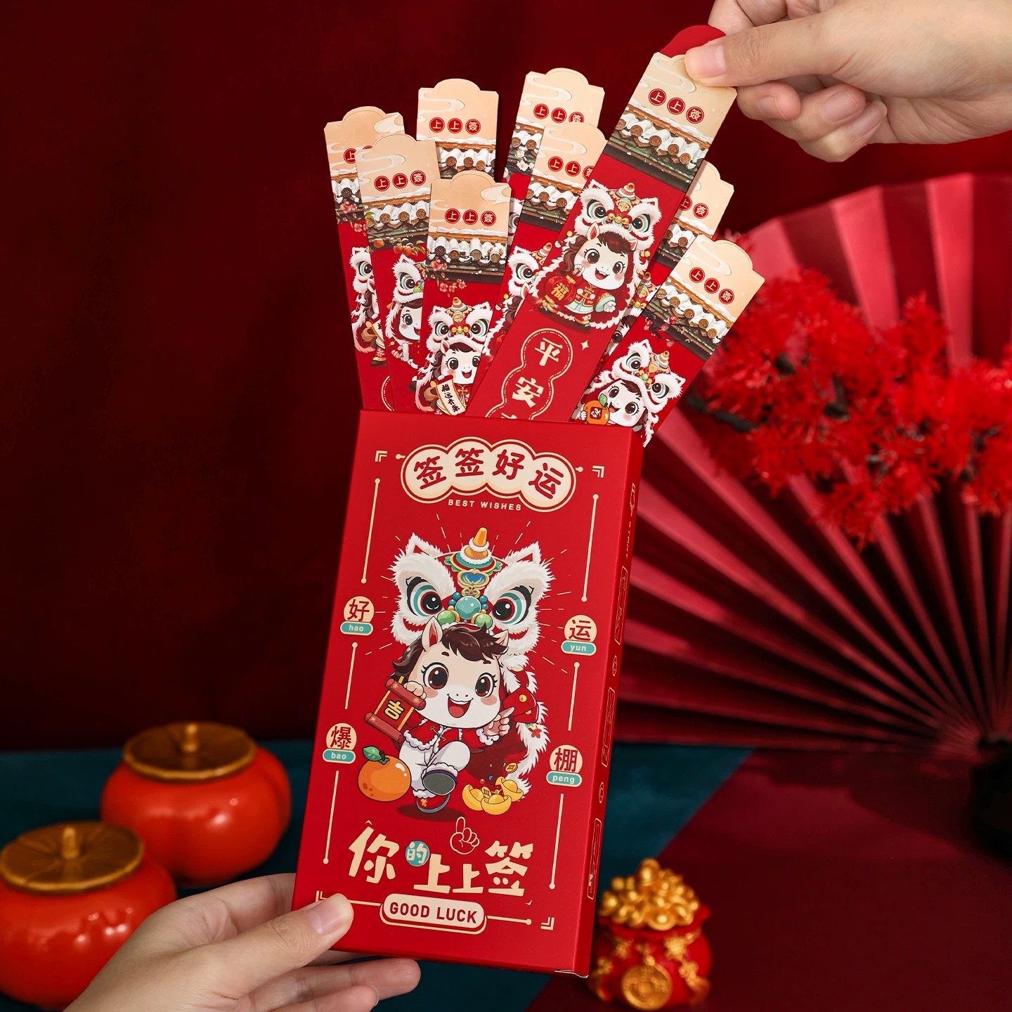 盲盒抽签红包2026新年趣味红包接亲结婚节日生日公司活动游戏道具