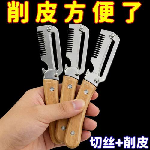 多功能省力二合一切葱开瓶器