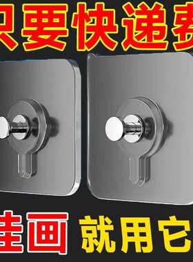 无痕钉免打孔螺丝贴强力粘胶相框贴免钉挂钩相框照片墙瓷砖壁挂粘