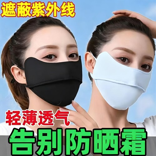 夏季冰丝防晒面罩女防紫外线户外骑行遮阳开口透气护眼角薄款口罩