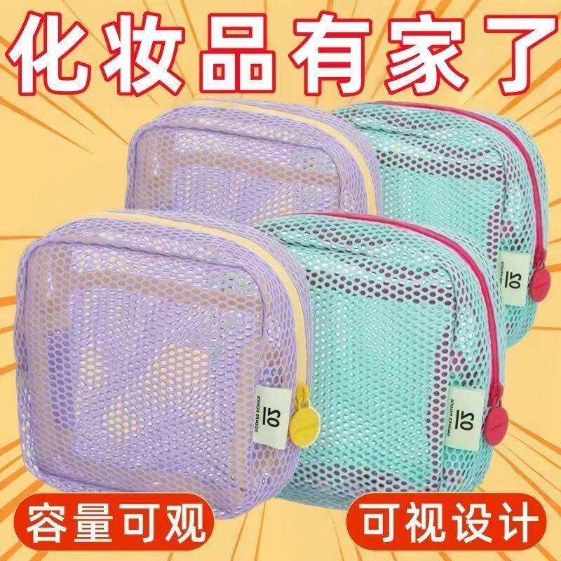 彩色网纱旅行洗漱豆腐化妆品多用途收纳大容量网格杂物化妆包便携