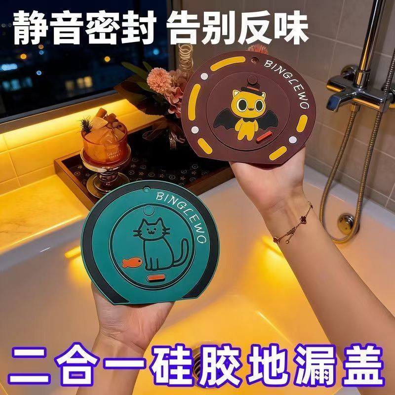 双层硅胶地漏防臭盖密封防臭虫
