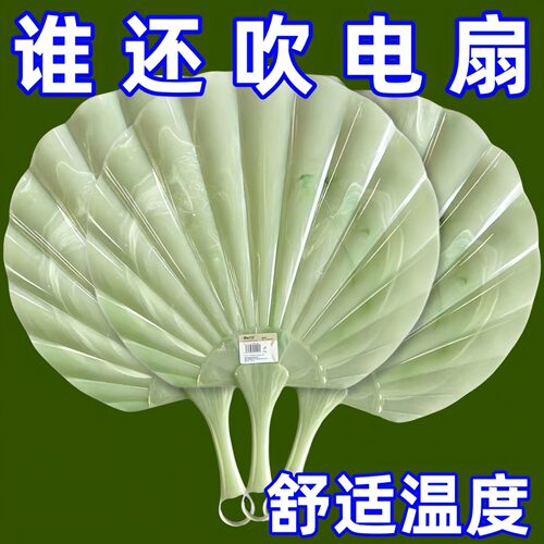 仿玉贝壳便携手摇蒲扇加厚耐用