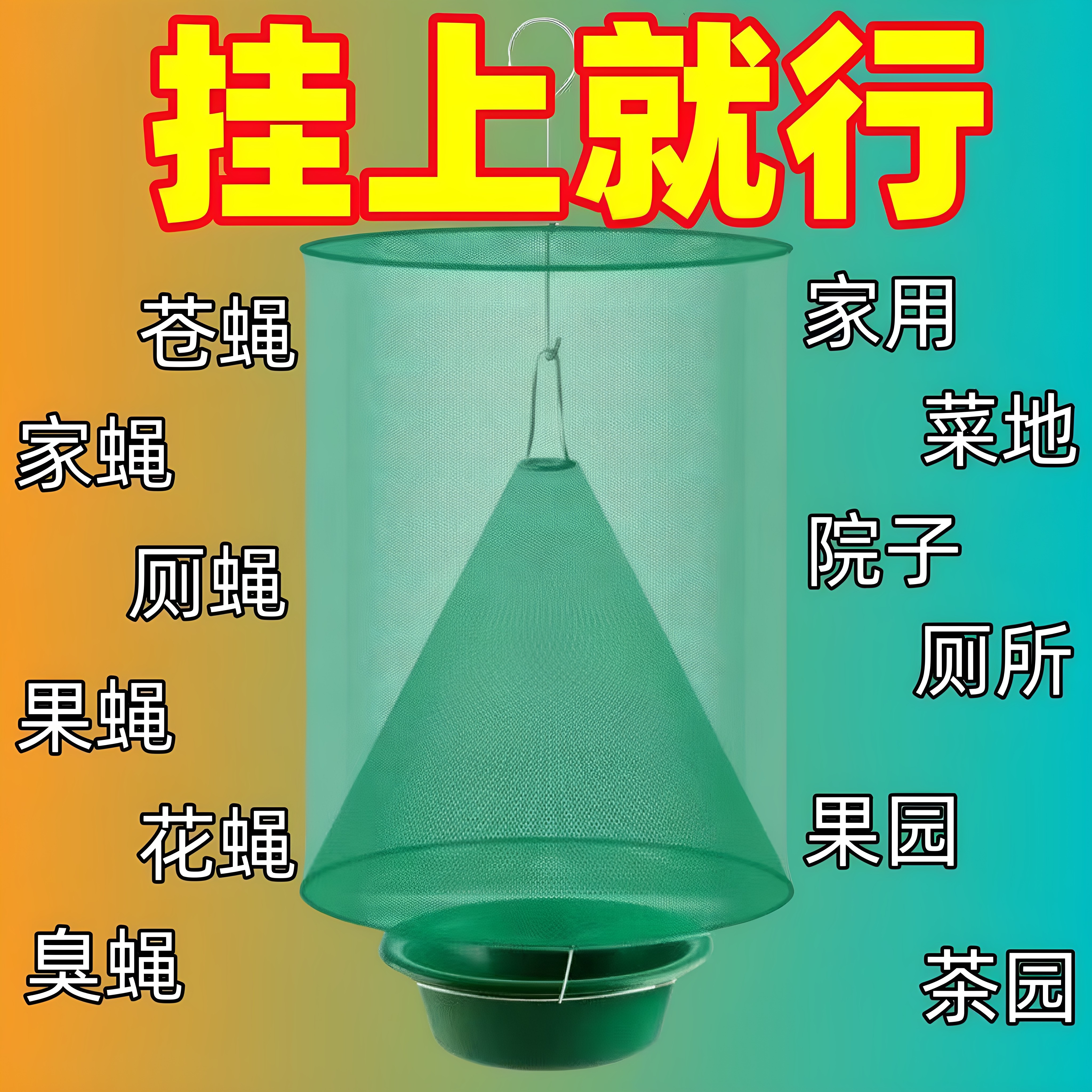 户外公园小区诱捕马蜂网罩