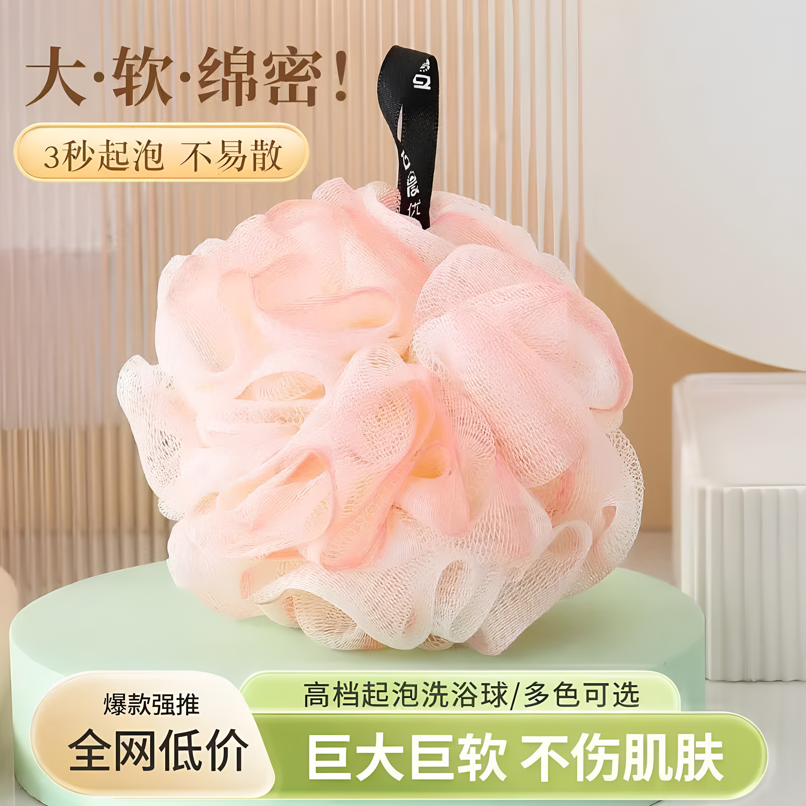 加大加厚超软起泡不散花沐浴球