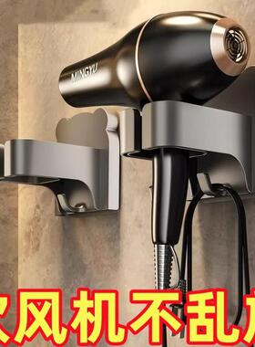 吹风机置物架免打孔卫生间电吹风挂架壁挂式支架浴室收纳神器墙上