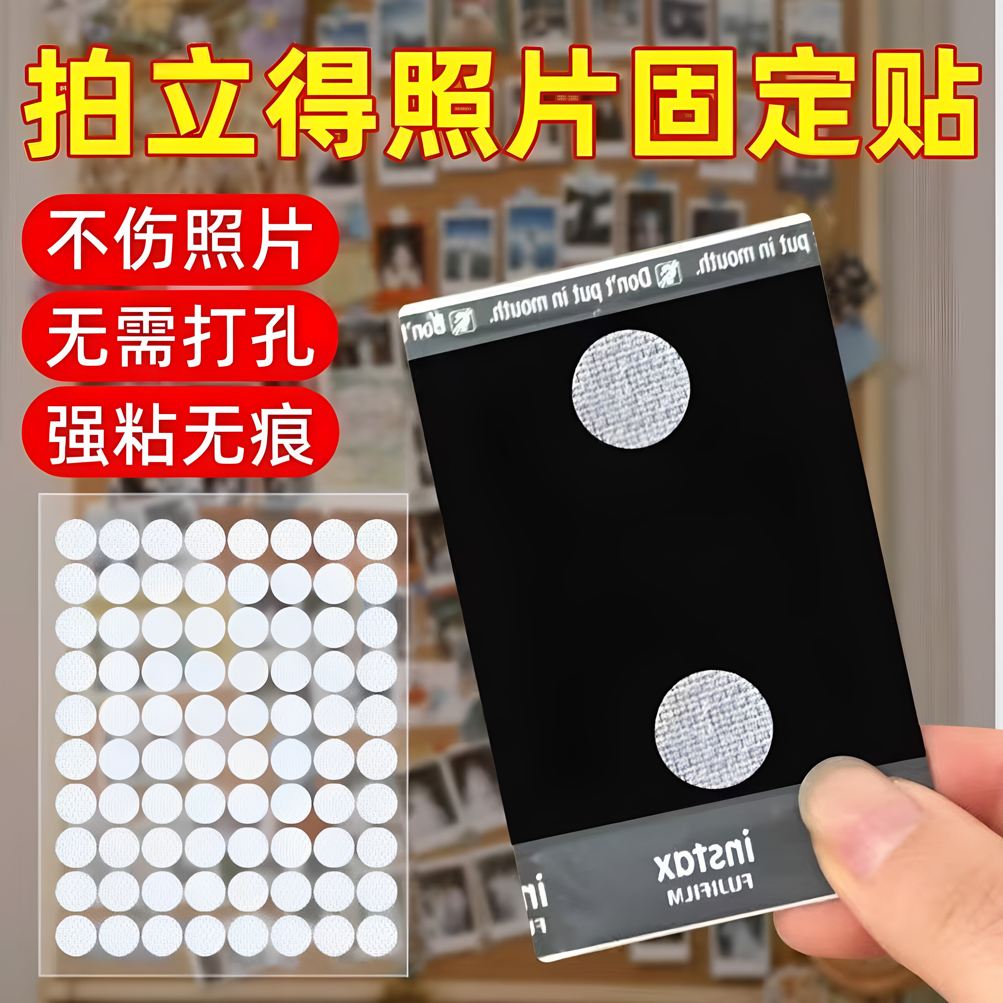 拍立得毛毡板魔术贴无痕免打孔