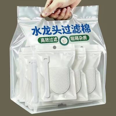 水龙头加厚通用过滤棉除垢除沙