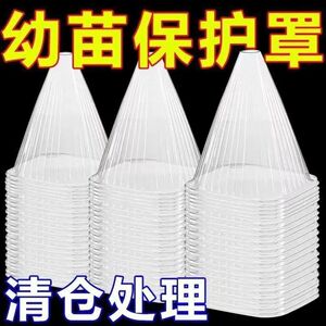 加厚防霜冻免鸟害育苗保护罩