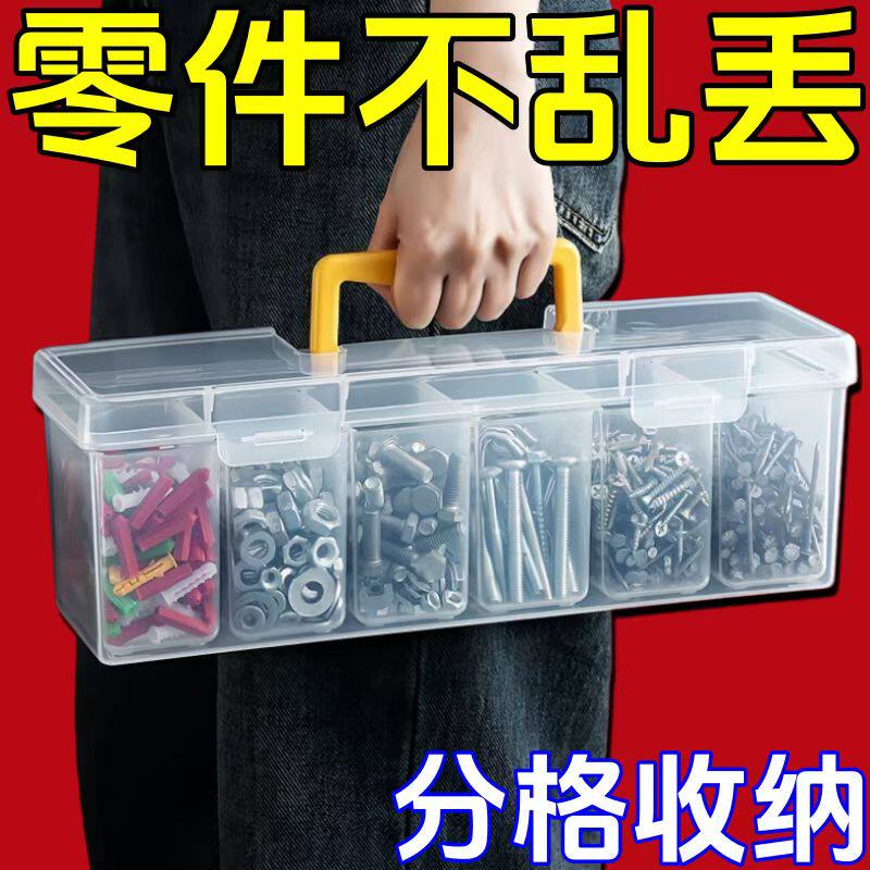 螺丝收纳盒五金零件盒小螺丝膨胀螺丝螺母加厚塑料工具储物整理箱