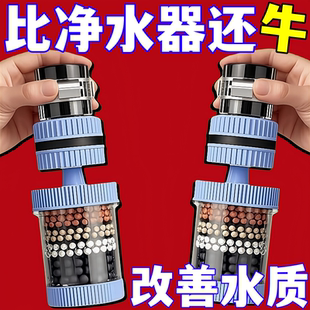 360°万能接口可拆洗水龙头过滤器厨房家用防溅花洒通用净水防溅