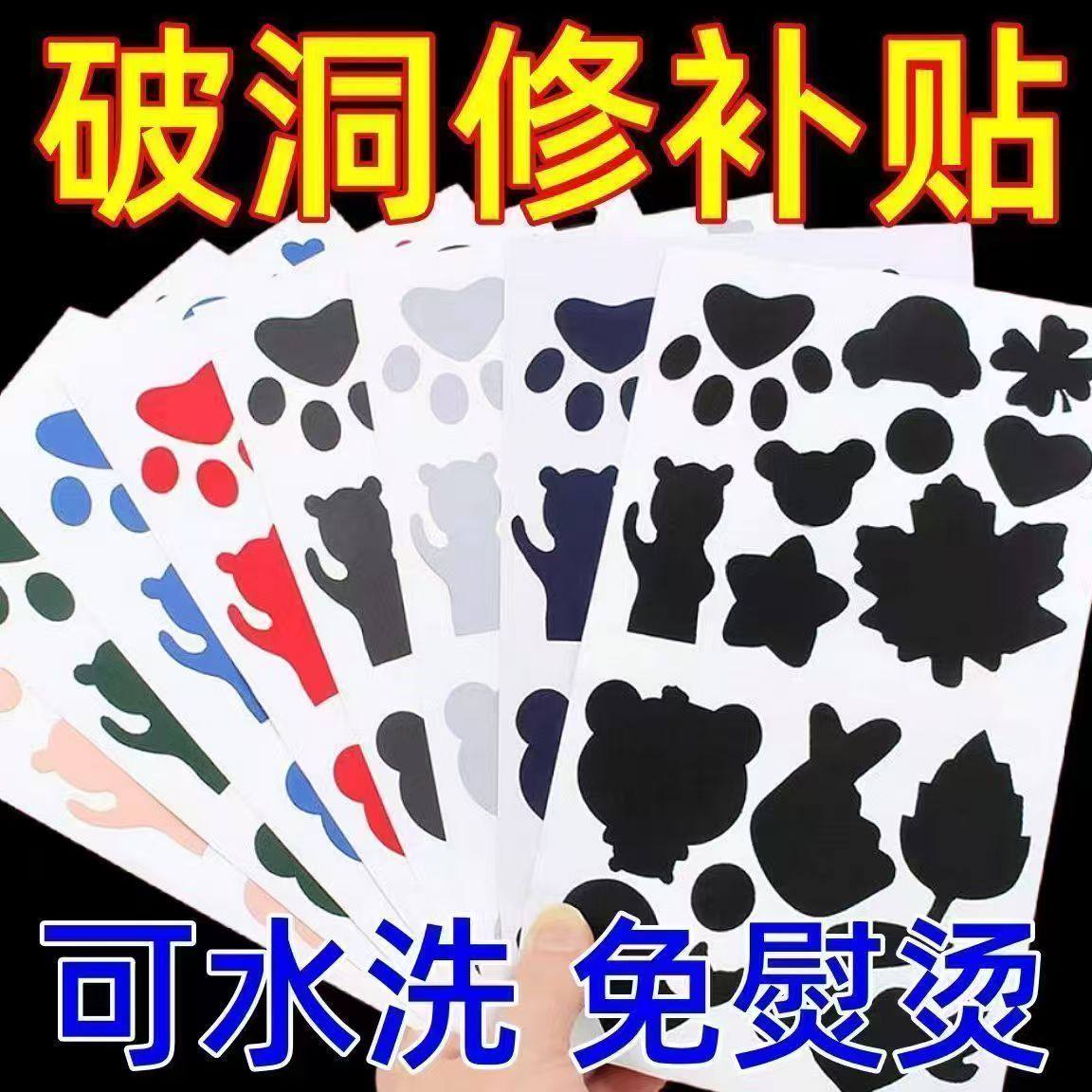 适配北面羽绒服补丁贴自粘免缝无痕修复可水洗衣服破洞贴修补布贴