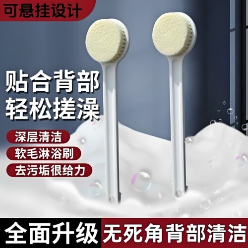 长柄软毛后背搓澡沐浴刷