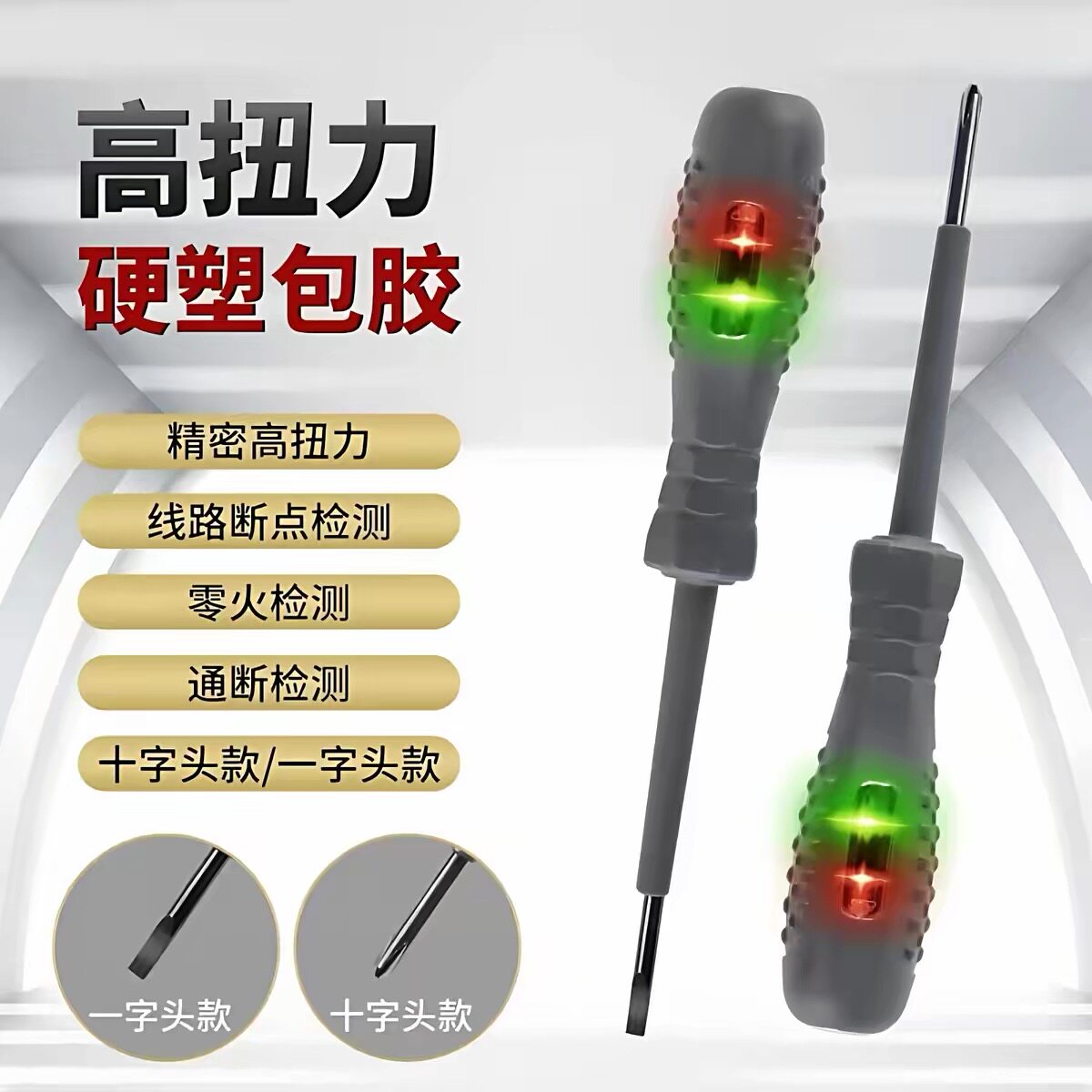 智能电笔万能表测电压多功能测断线数显电工专用感应试电笔万用表