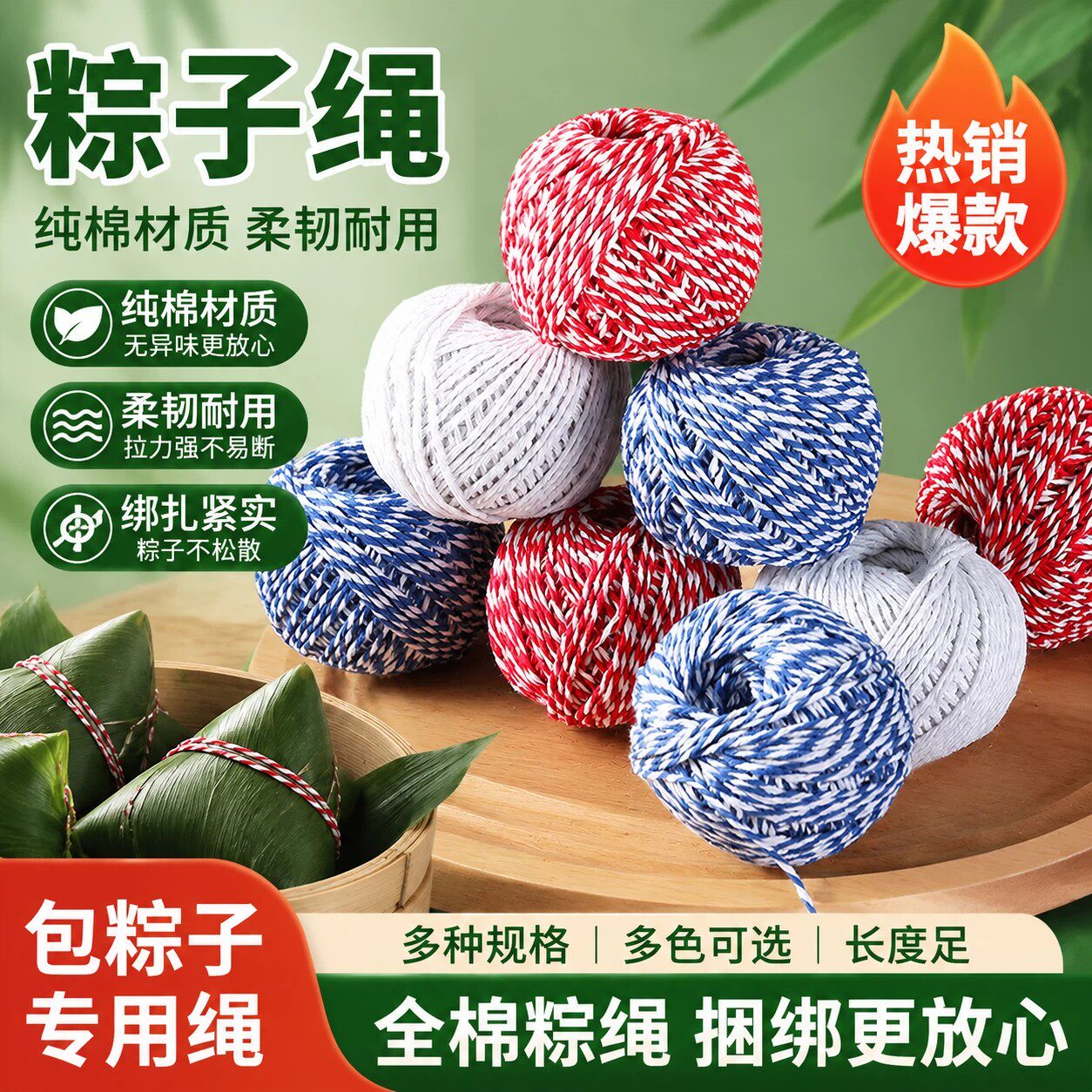 粽子裹包纯棉专用绑线绳