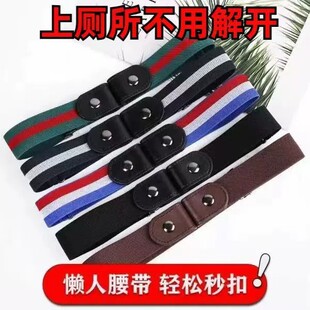 懒人腰带简约男女通用可调节松紧弹力皮带牛仔裤无痕隐形裤带