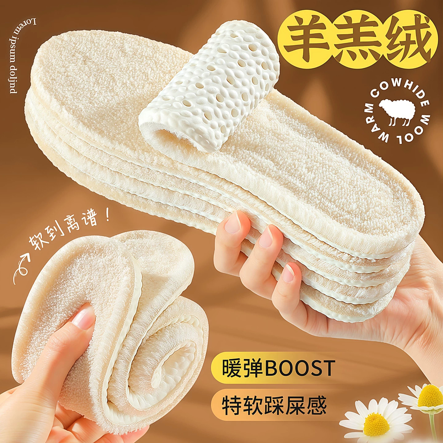 秋冬羊羔绒保暖鞋垫踩屎感透气