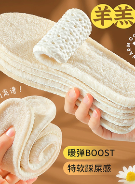 秋冬羊羔绒保暖鞋垫踩屎感透气