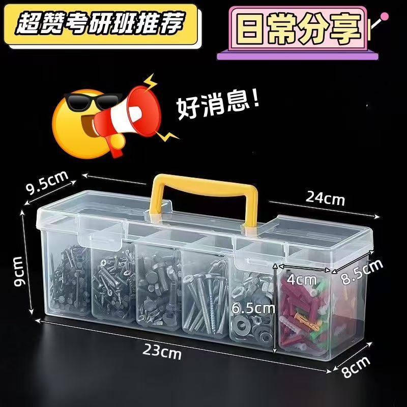 零件盒分格箱透明塑料长方形五金工具箱手提式钻头螺丝分类收纳盒