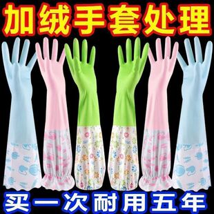 厨房洗碗手套橡胶加绒加厚清洁家务手套洗衣胶皮加长防水手套批发