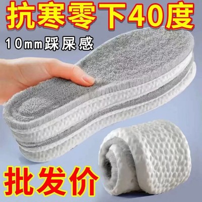 秋冬羊羔绒保暖鞋垫踩屎感透气