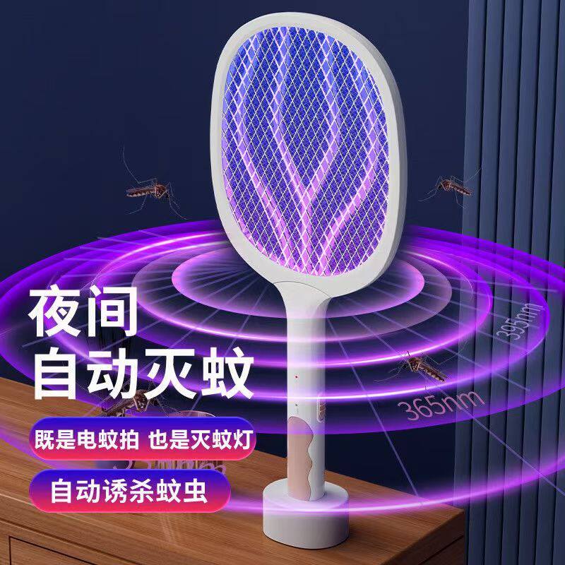 电蚊拍2026新款灭蚊灯二合一可充电式家用驱蚊器婴儿孕妇强力防护