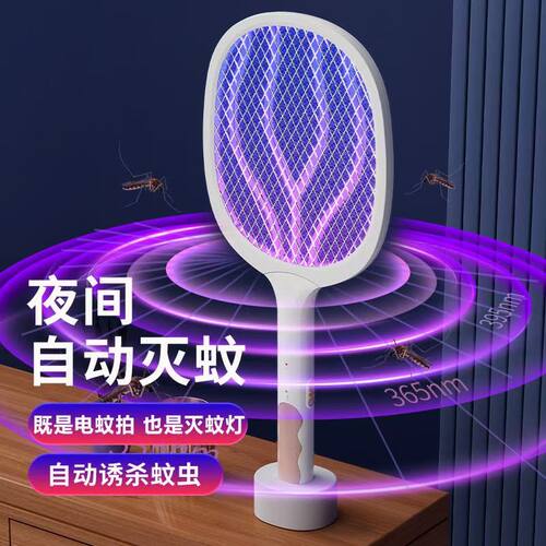 新款可充电二合一强力电蚊拍