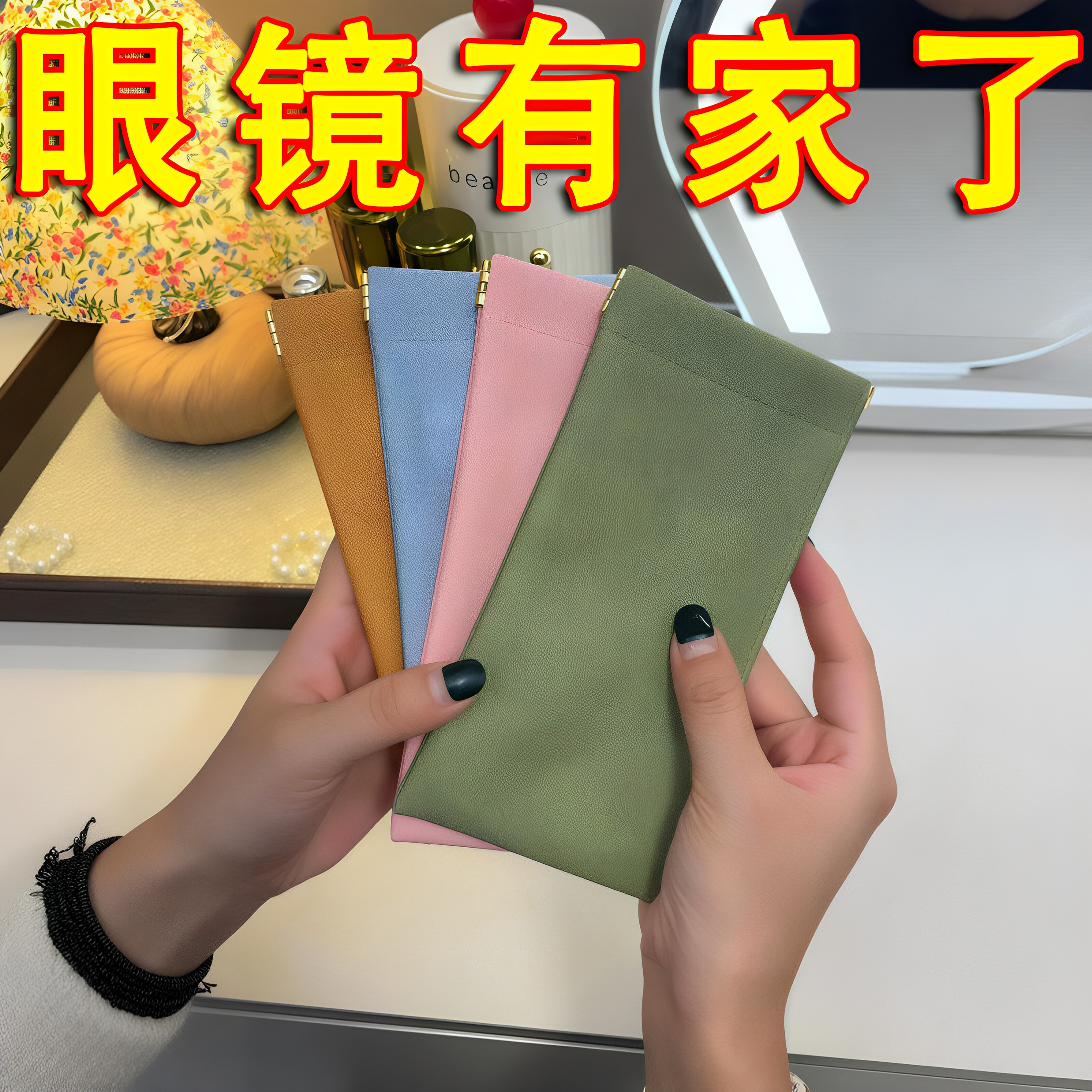 女士弹片自动闭合抗压眼镜收纳盒