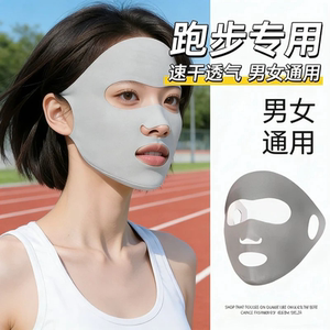 跑步专用防晒面罩女夏季冰丝口罩防护脸基尼防紫外线遮全脸遮阳薄