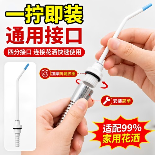 强力高压水枪喷头马桶缝隙清洁