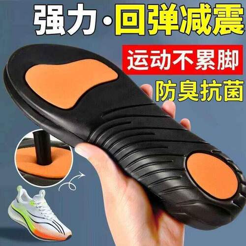 强力高弹气垫减震足弓支撑鞋垫
