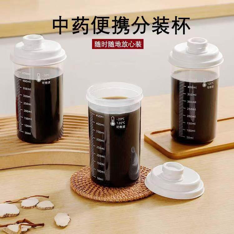 加厚冷藏饮料出差带刻度大容量