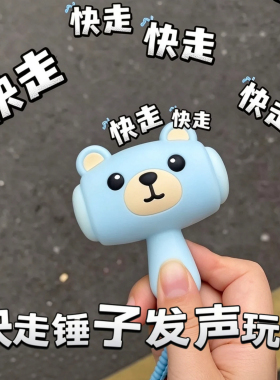 摇一摇吱哇怪叫锤可爱解压包挂件