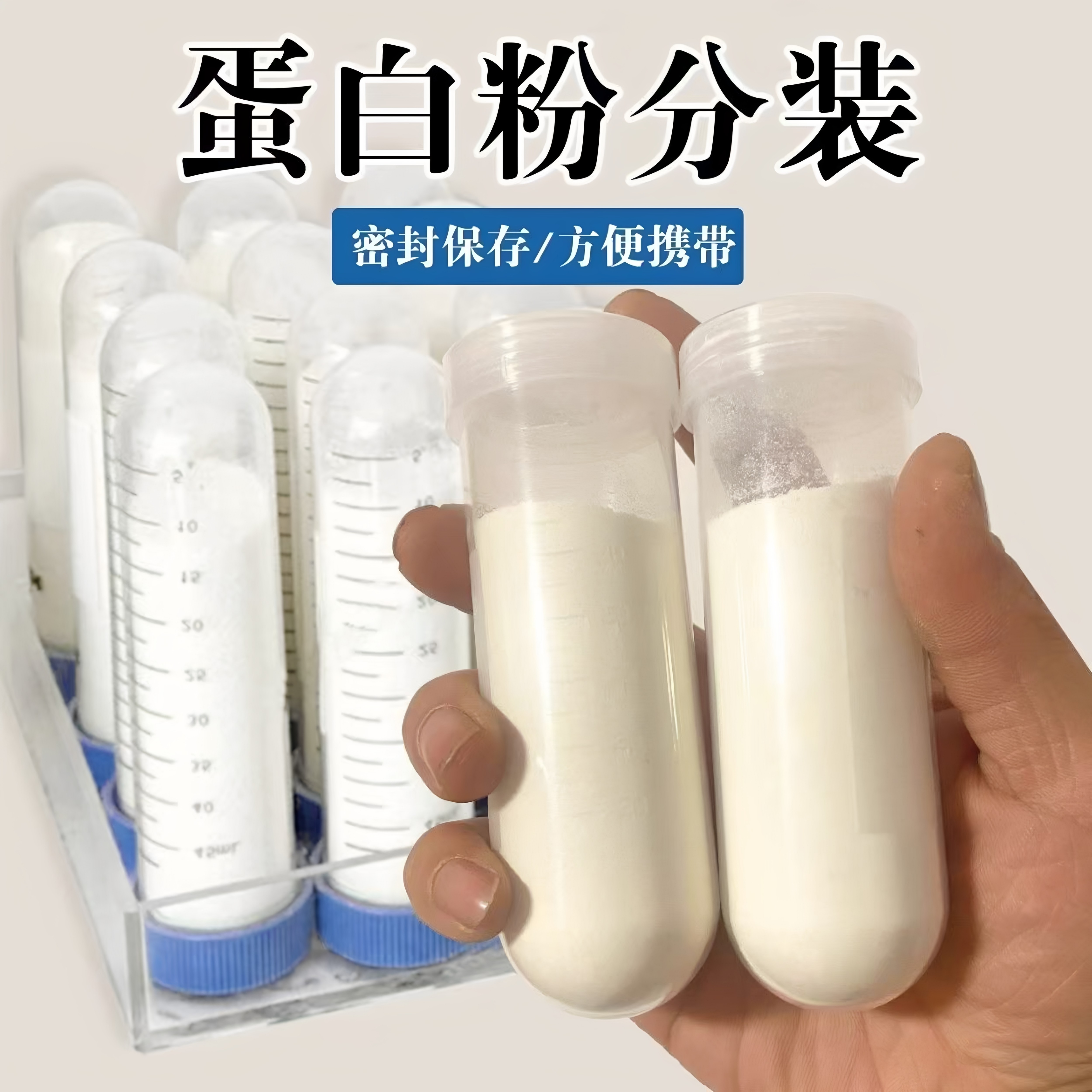 蛋白粉分装密封盒便携无菌健身