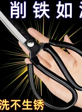 高碳钢家用黑皮剪刀家用多功能剪子黑色尖头剪纸居家裁缝锋利剪刀