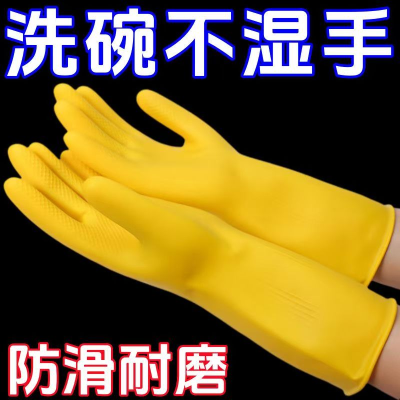 加厚橡胶天然乳胶手套劳保工作耐磨防水防滑胶皮塑胶洗碗耐用家务