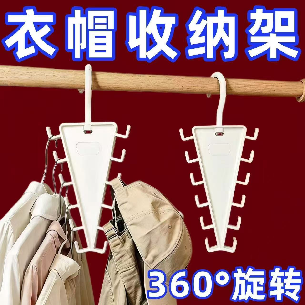 V型挂钩多功能省空间置物架